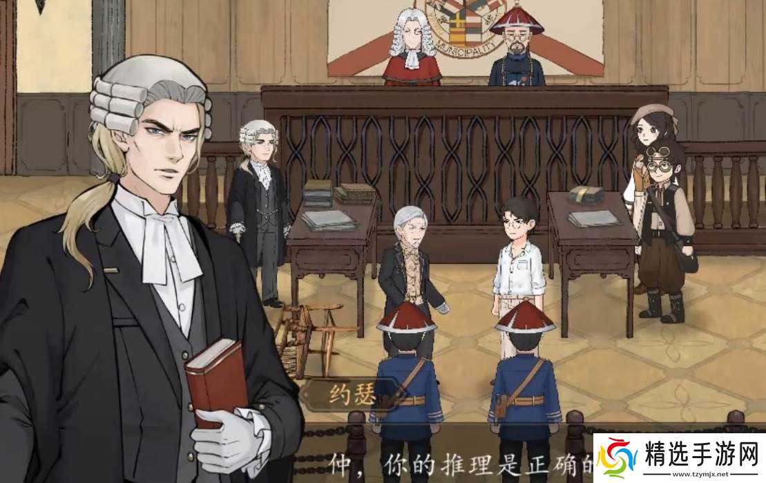 《山河旅探》约瑟角色