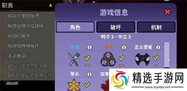 鹅鸭杀手游鸭子阵营终极玩法指南，从潜伏到胜利的全攻略