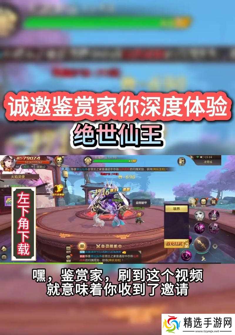 解密以绝世仙王二转任务的攻略方法(从任务接取到完成)