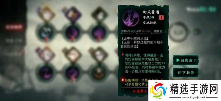 影之刃3绝影40技能链心法是什么