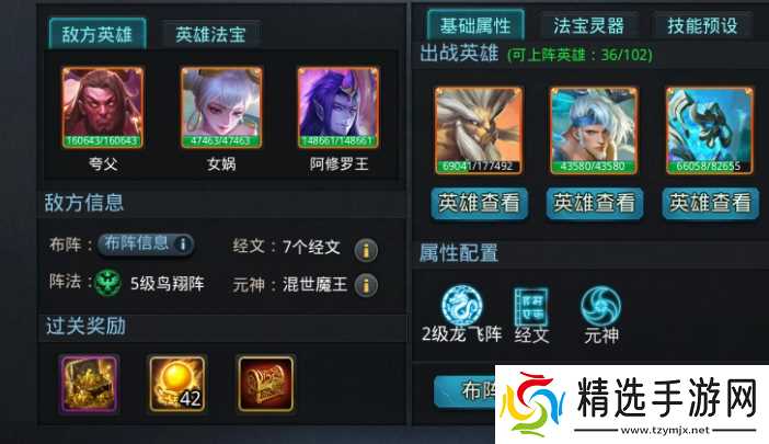 乱斗西游2无尽迷宫怎么玩