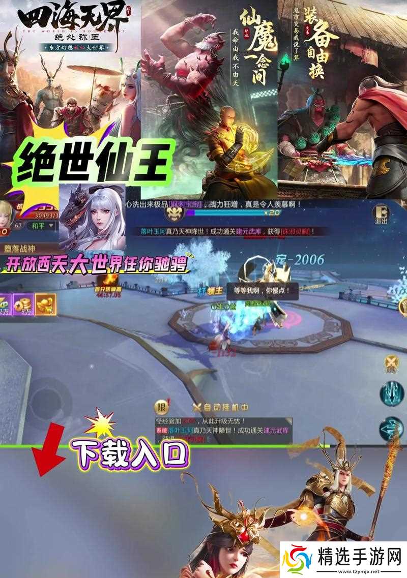 解密以绝世仙王二转任务的攻略方法(从任务接取到完成)