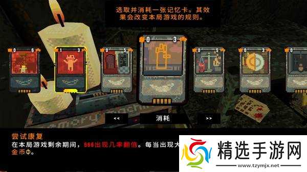 《四叶草深渊》天使结局达成方法 天使结局怎么达成