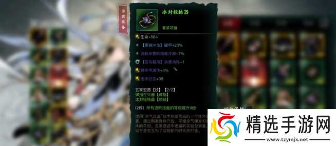 影之刃3沐小葵50级技能搭配是什么