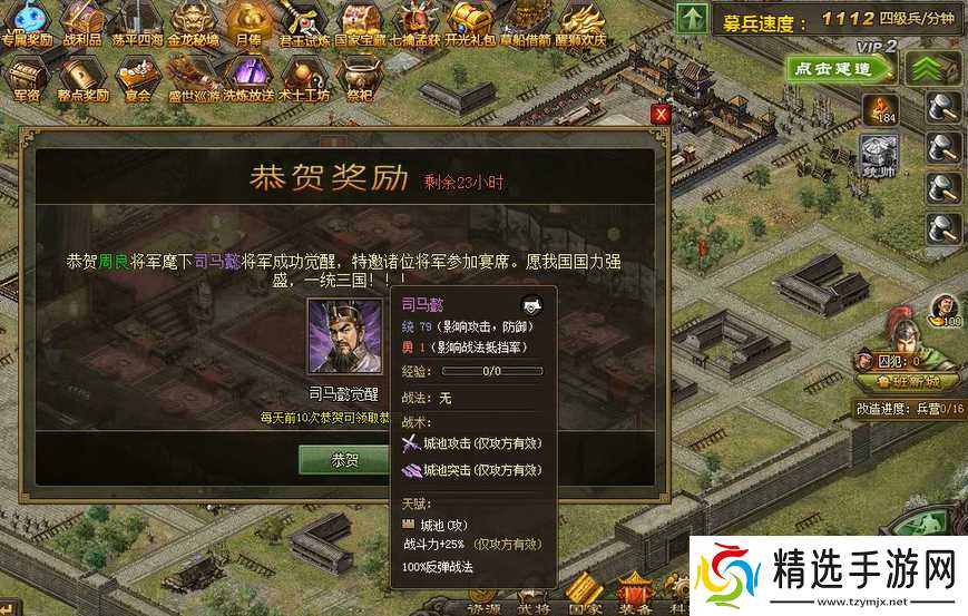 攻城掠地司马懿适合穿什么