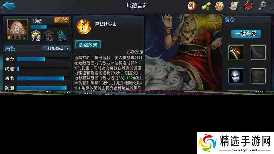 乱斗西游打帮派战阵容是什么