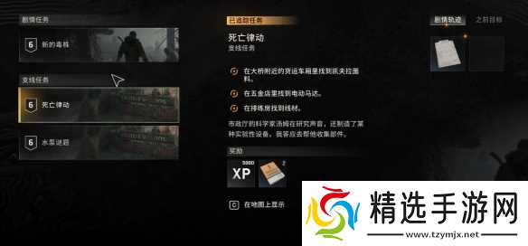 《消逝的光芒困兽》传奇诱饵图纸方法