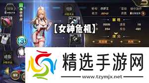 女神危机中最强角色是谁