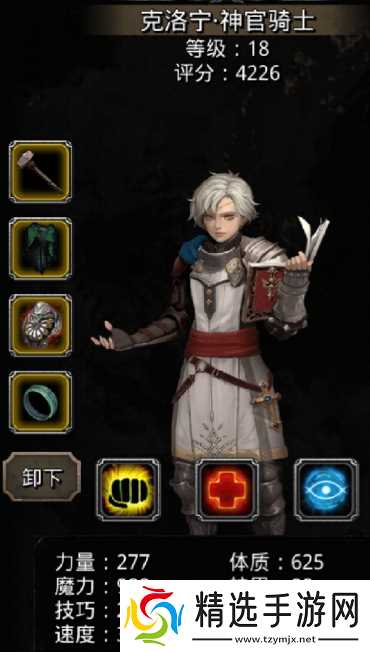 地下城堡2裂隙40层怎么打