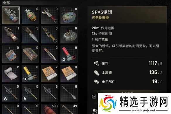 《消逝的光芒困兽》传奇诱饵图纸方法