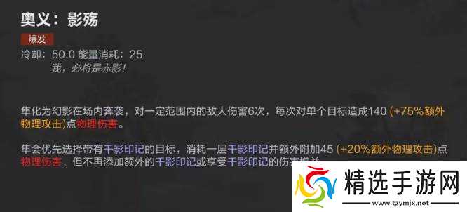 决胜巅峰隼技能效果