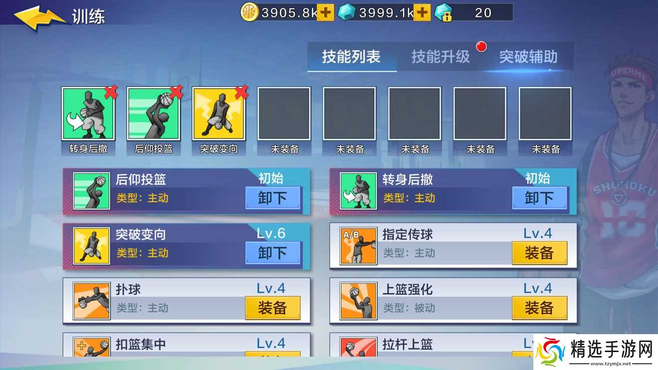 热血街篮小前锋怎么玩：内外结合的打法与阵容攻略