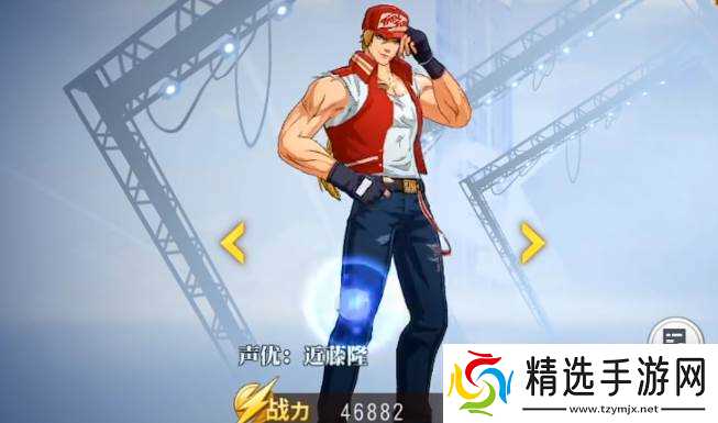 全明星激斗山之王者队