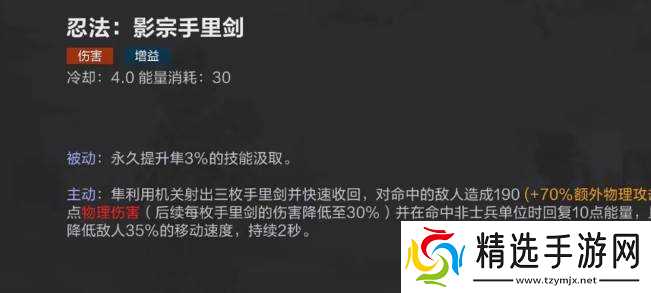 决胜巅峰隼技能效果