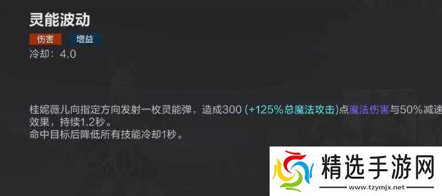 决胜巅峰桂妮薇儿技能