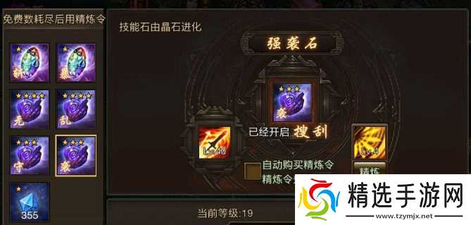 攻城掠地打磨有什么用