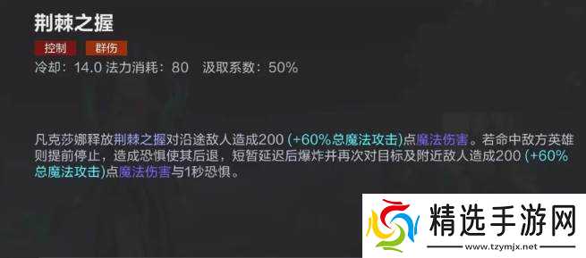 决胜巅峰凡克莎娜技能