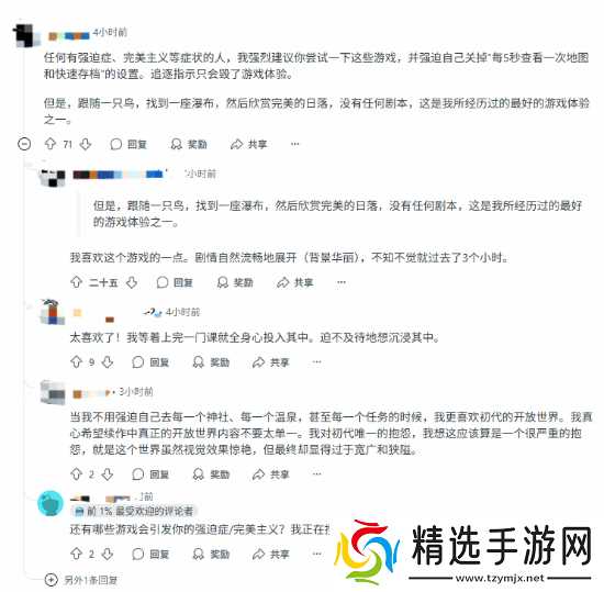 玩家热议《羊蹄山》美景：画面绝美 体验顶级