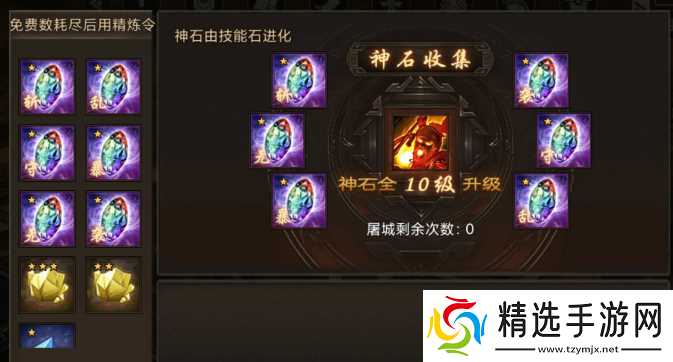 攻城掠地打磨有什么用