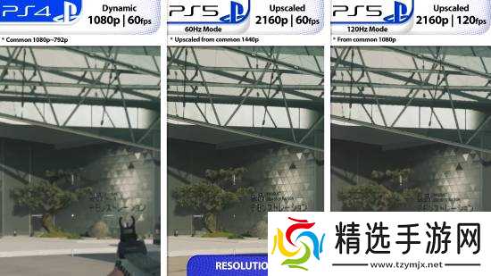 使命召唤：黑色行动7PS4与PS5画面对比：跨世代性能差距显著