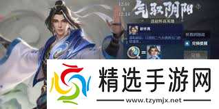 王者荣耀新英雄赵怀真怎么获取