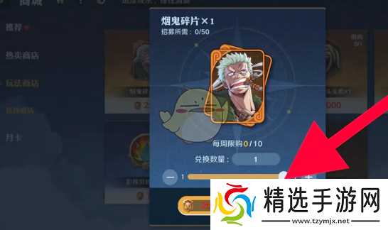 烟鬼碎片获取全攻略：商城购买、活动与任务多重途径解析