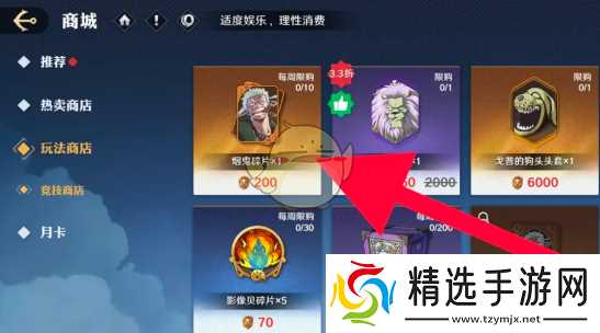 烟鬼碎片获取全攻略：商城购买、活动与任务多重途径解析