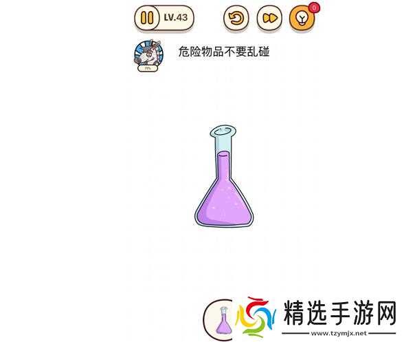 烧脑大师第四十三关通关攻略：危险物品的智慧解谜