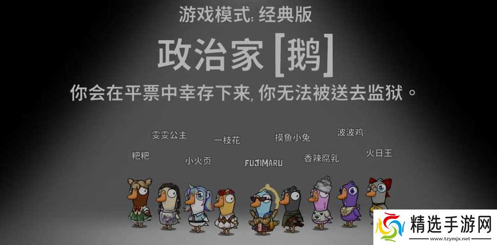 鹅鸭杀**家在哪个地图