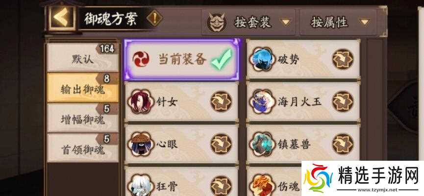 开荒时御魂搭配技巧有哪些？如何选择合适的御魂？