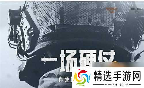 怎么拉闸暗区突围