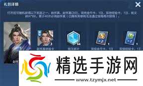 王者荣耀新英雄赵怀真怎么获取