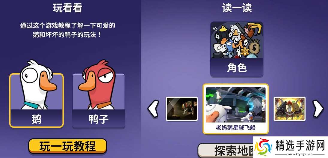 鹅鸭杀**家在哪个地图