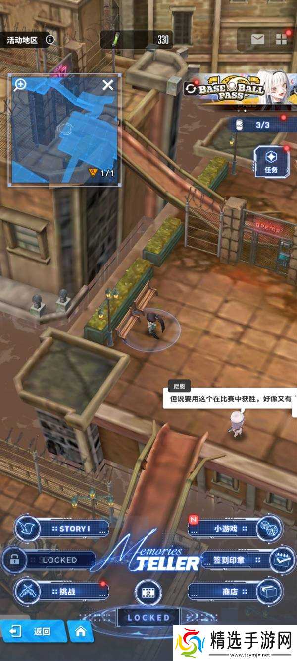 胜利女神新的希望剑星联动全遗失物与罐子收集