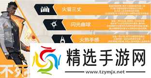 无畏契约源能行动不死鸟玩法攻略