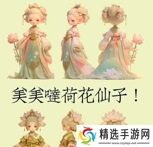 《暖暖环游世界》游戏荷花仙子搭配低分的原因(探究荷花仙子的穿搭失误与改进方案)