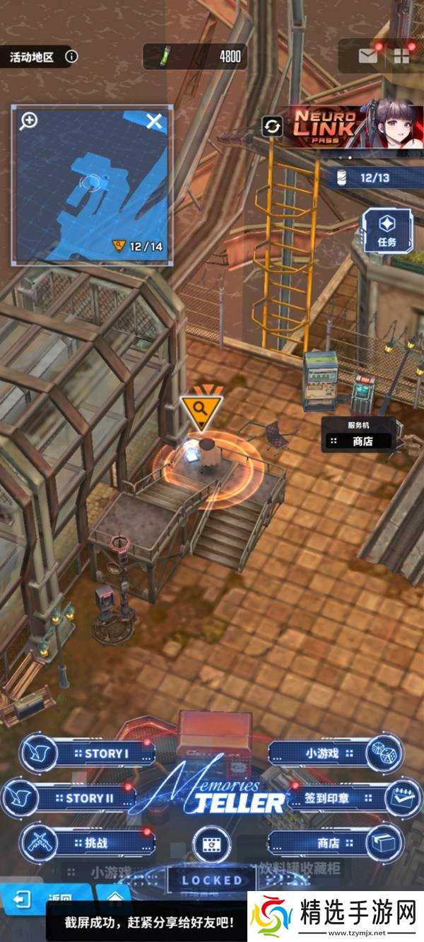 胜利女神新的希望剑星联动全遗失物与罐子收集