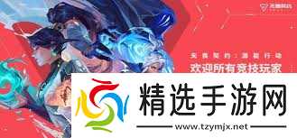 无畏契约源能行动不死鸟玩法攻略