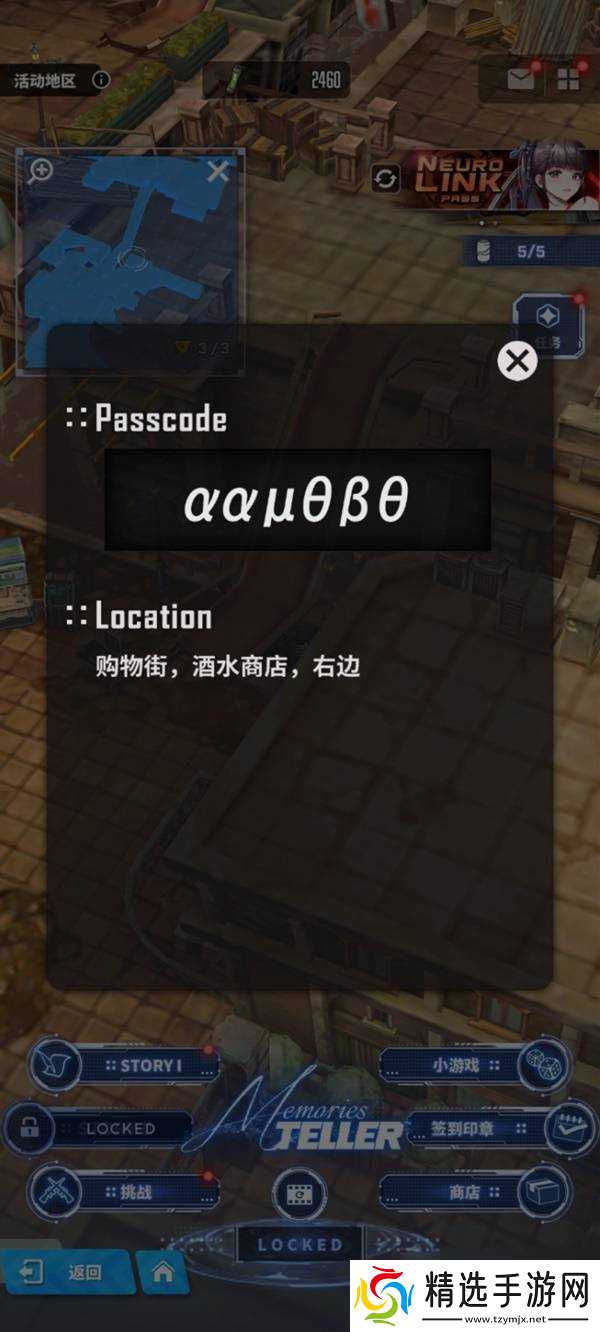 胜利女神新的希望剑星联动全遗失物与罐子收集