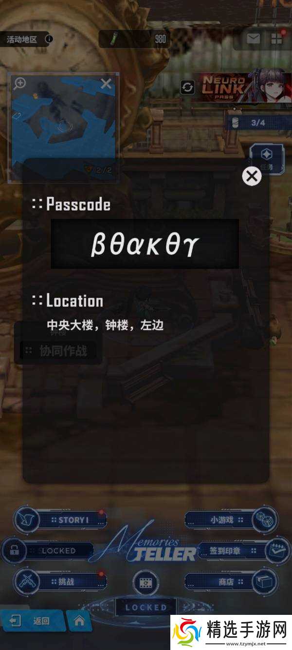 胜利女神新的希望剑星联动全遗失物与罐子收集