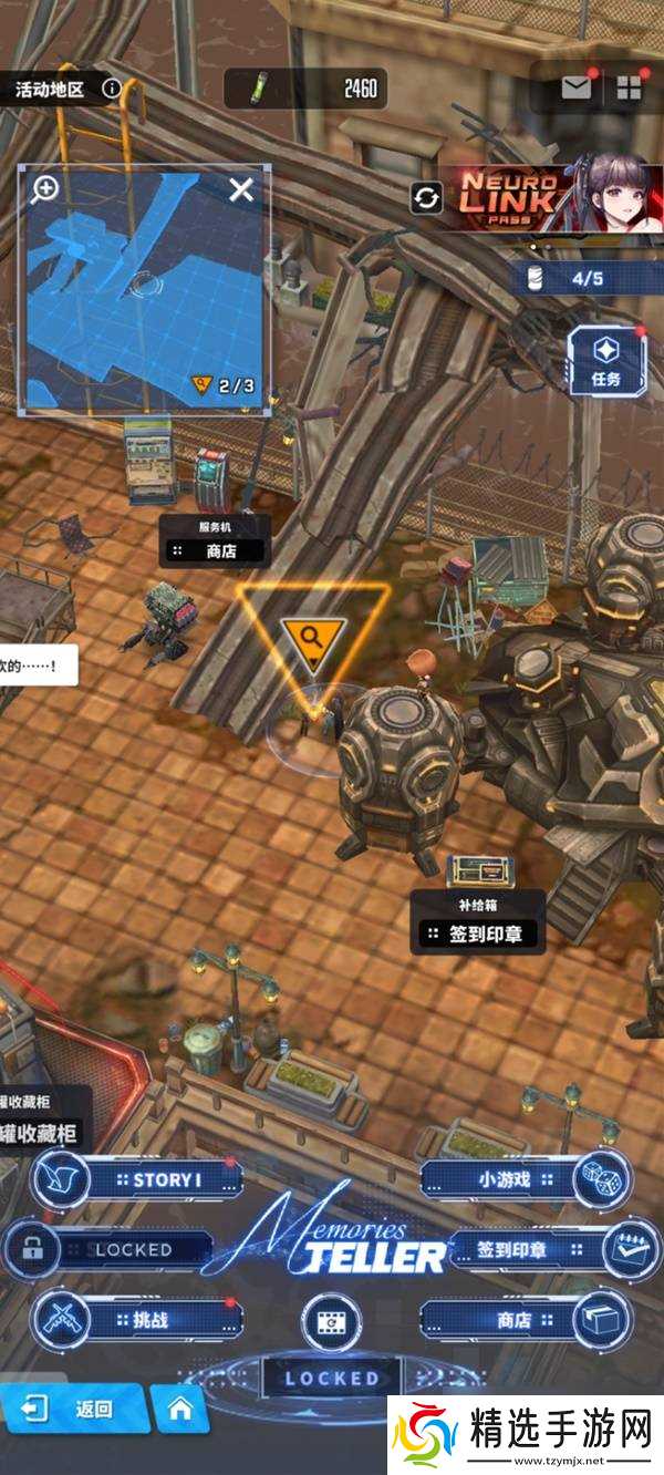 胜利女神新的希望剑星联动全遗失物与罐子收集