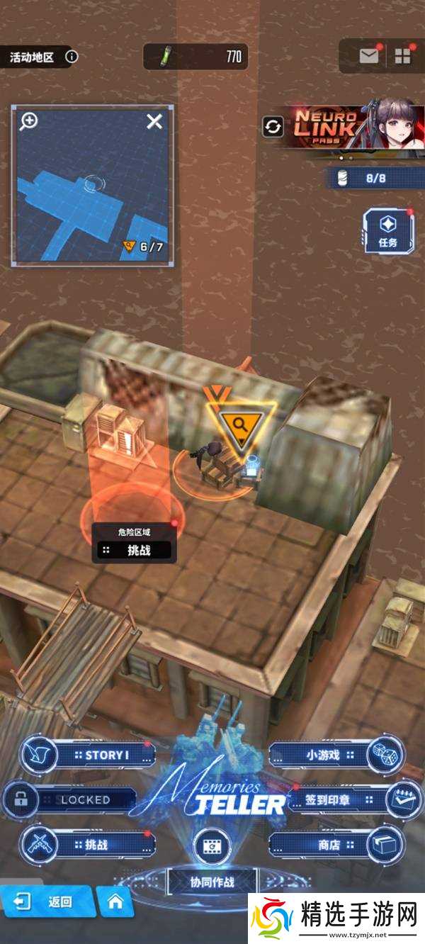 胜利女神新的希望剑星联动全遗失物与罐子收集