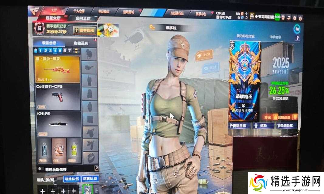 穿越火线手游国际高手玩法是什么？