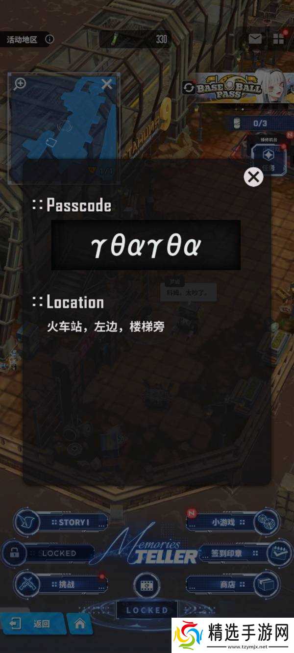 胜利女神新的希望剑星联动全遗失物与罐子收集