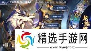 奥奇传说手游群龙贺岁活动怎么玩