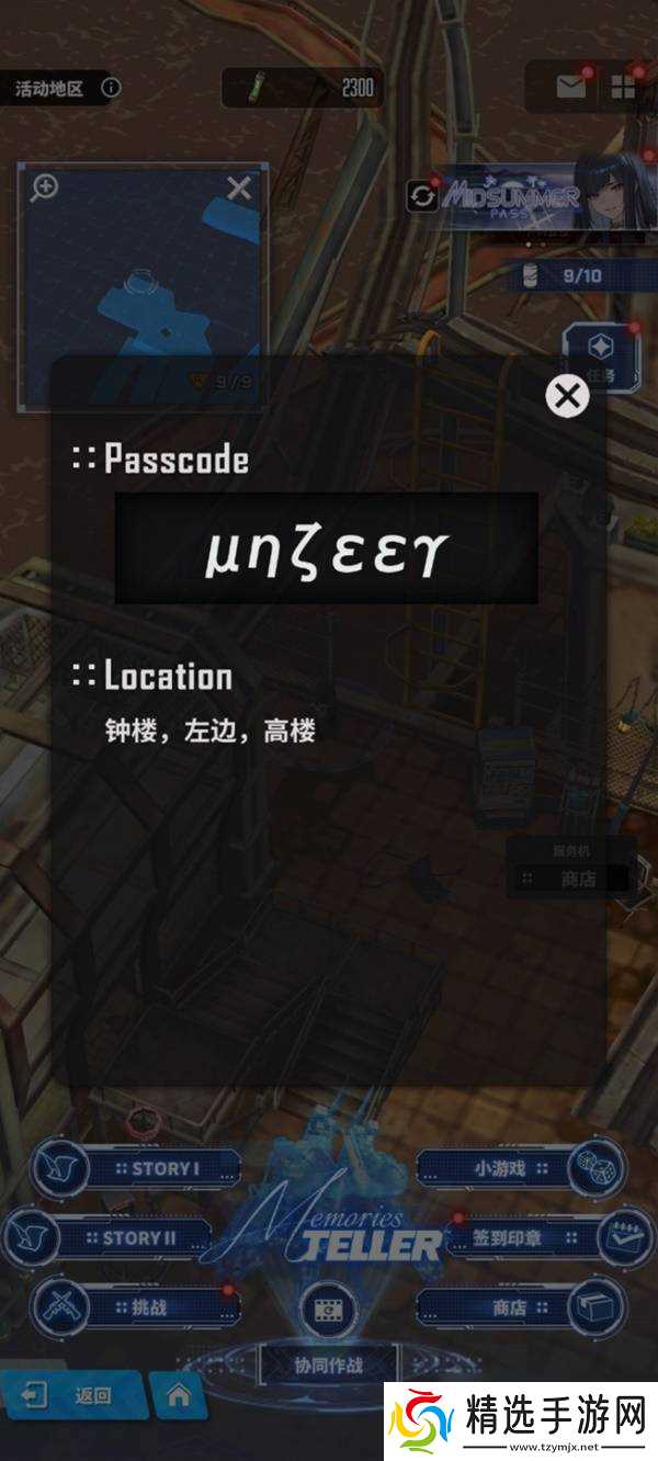 胜利女神新的希望剑星联动全遗失物与罐子收集