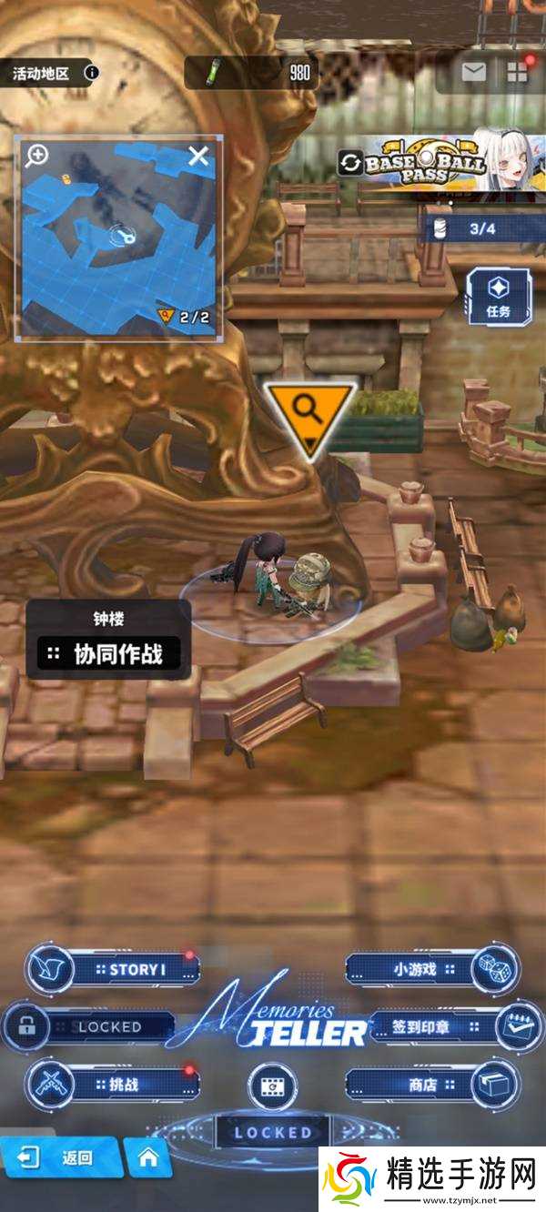 胜利女神新的希望剑星联动全遗失物与罐子收集