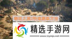 泰坦之旅2祭坛怎么刷等级与装备