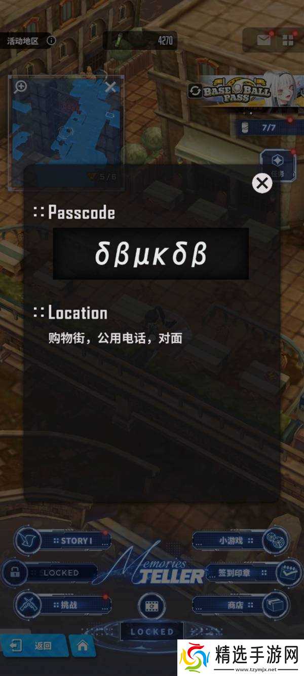 胜利女神新的希望剑星联动全遗失物与罐子收集