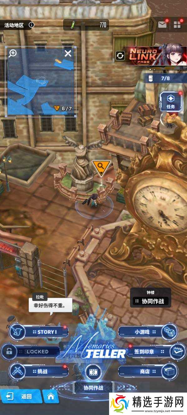 胜利女神新的希望剑星联动全遗失物与罐子收集